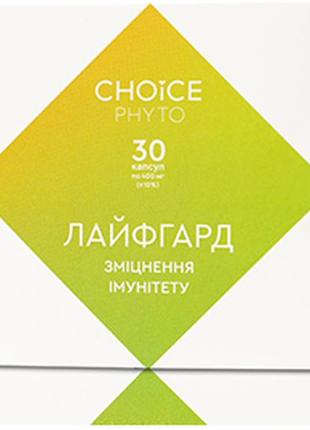 Лайфгард (повышение иммунитета) капсулы 400мг. №30