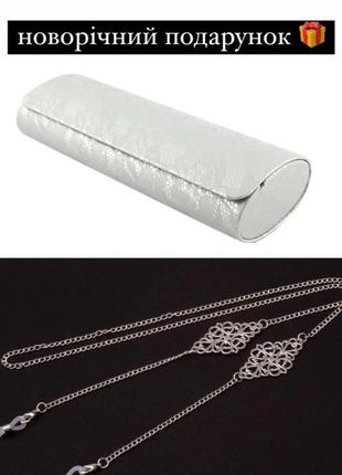 Новогодний подарок набор футляр и цепочка снежинка для очков