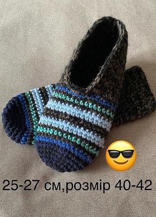 Капці сліди теплі шкарпетки