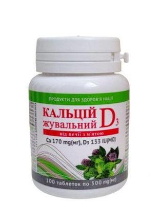 Кальцій d3 жувальний від печії з м'ятою таблетки №100