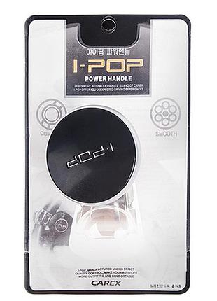 Шар на руль i-pop