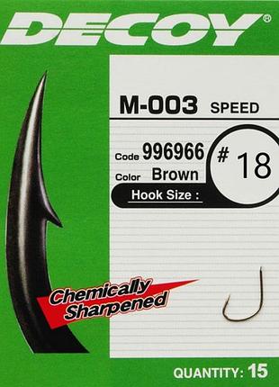 Гачок decoy m-003 speed 18 15 шт/уп (1013-1562.03.51)