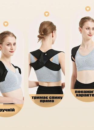 Корректор осанки, бандаж реклинатор