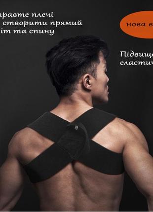 Корректор осанки, бандаж реклинатор