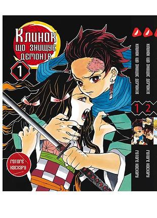 Комплект манги kt yohoho print клинок, що розсікає демонів з 01 до 04 yp dsset (1752686072)