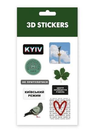 3d стікери " kyiv home" набір 8 стікерів