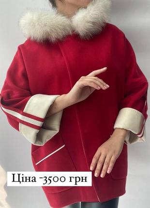 Женское пальто