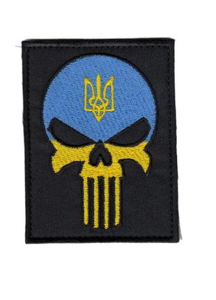 Шеврон военный / армейский, каратель, на липучке, на черном, всу 9 см * 7 см