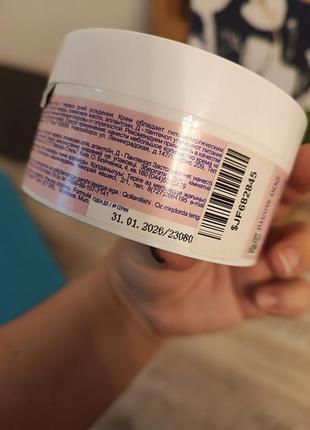 Крем под подгузники