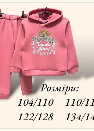 Теплый флисовый костюм туречки