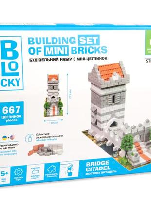 Будівельний набір для творчості з міні-цеглинок blocky мостова цитадель strateg (31026)