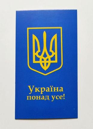 Бирка "україна понад усе!", 20 шт., 50*90