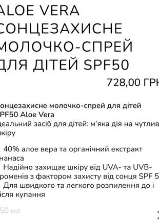 Сонцезахисне молочко-спрей для дітей lr health and beauty aloe via aloe vera sun milk spray spf 50,3 фото