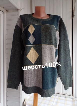 Шерстяной свитер джемпер большого размера батал