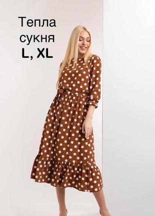 Платье миди в горох l, xl