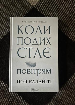 Художня література художні книги романи психологія4 фото