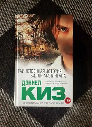 Художественная литература художественные книги романы психология