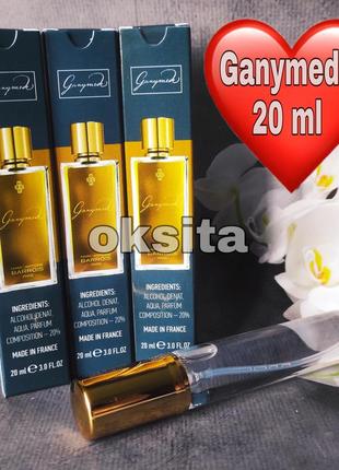 В стиле 💣ganymede💣 самый модный нишевый парфюм 20 мл эмераты