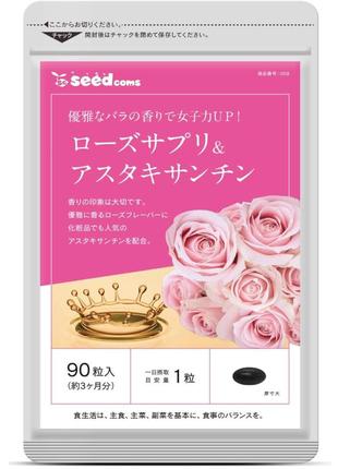 Биодобавка астаксантин с розой для приятного аромата тела seedcoms 90шт. (курс 90 дней)