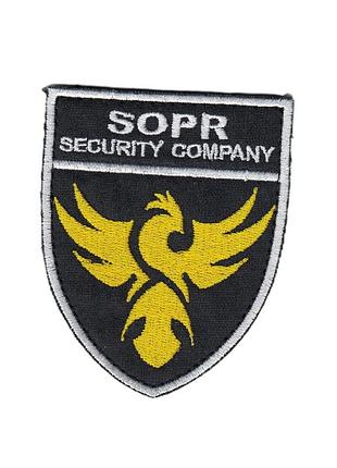 Шеврон військовий / армійський, sopr, на чорному, на липучці, зсу. 7,5 см*9 см