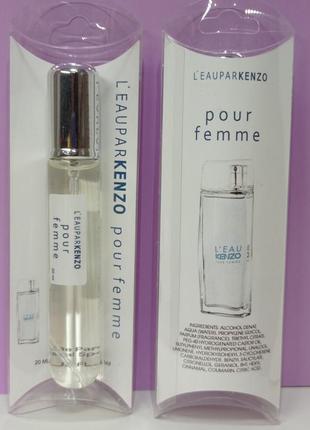 Жіночий міні парфум в стилі kenzo l'eau par kenzo pour femme 20 мл