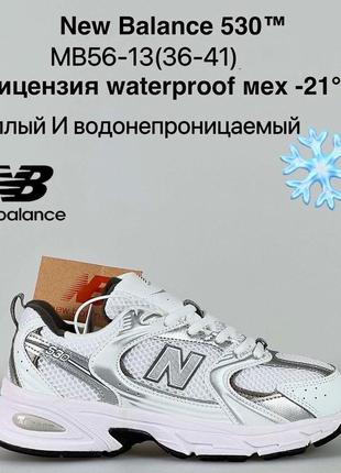 Кроссовки new balance 530 зимние