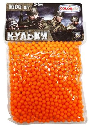 Пластикові кульки для дитячої зброї 1-152, 6 мм 1000 шт помаранчевий
