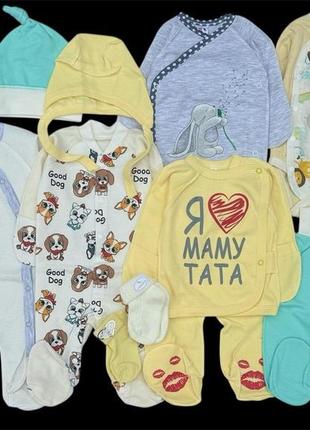 Гарний набір одягу для новонароджених, якісний одяг для немовлят, зима, весна, зріст 56 см, бавовна (набори