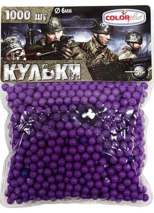 Пластикові кульки для дитячої зброї 1-152, 6 мм 1000 шт фіолетовий