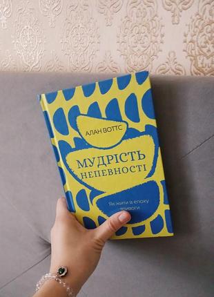Книга мудрость ненадобности