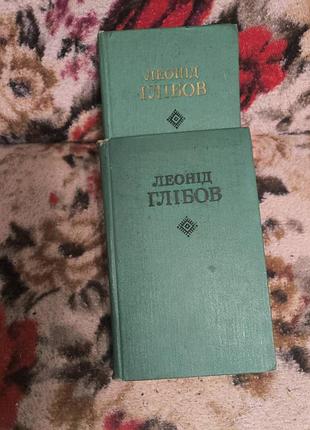 Глібов в 2 томах