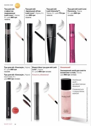 Тушь для ресниц mary kay