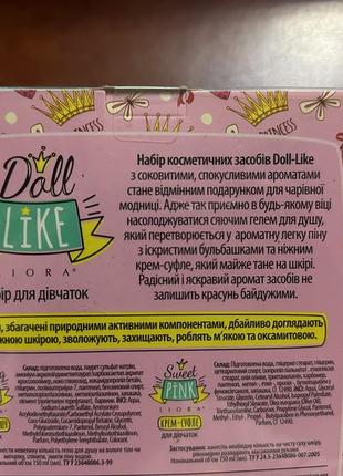 Набор косметический для девочек liora doll-like