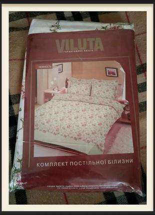 Постельное белье viluta
