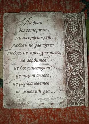 Библейские сюжеты текст скрижали гипс картина