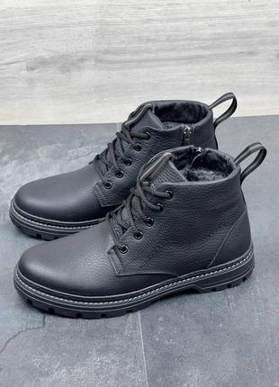 Мужские зимние ботинки натуральная кожа