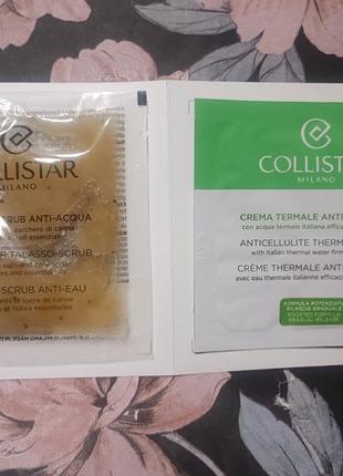 Collistar набір для тіла пробники