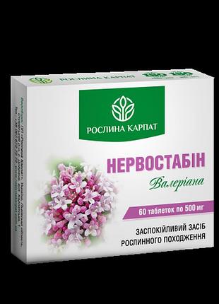 Нервостабін дієтична добавка таблетки №60