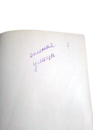 Книга почему и как исчезает пустота, я.гегузин, 1983, наука