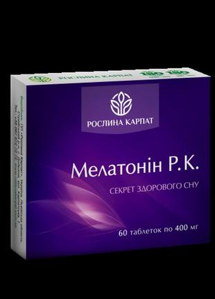 Мелатонін р.к. дієтична добавка таблетки №60