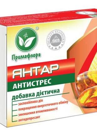 Диетическая добавка "янтарь-антистресс" primaflora (30 таблеток).
