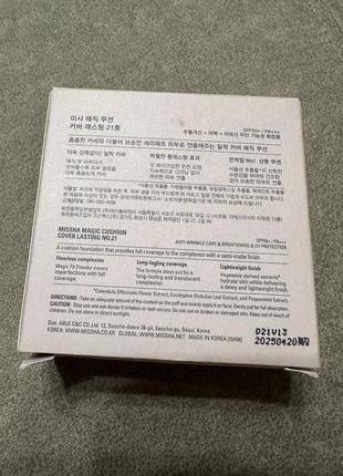 Стойкий кушон missha,spf 50, 21 тон
