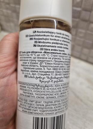 Новый тоник для лица anew с витамином с максимальное сияние avon5 фото