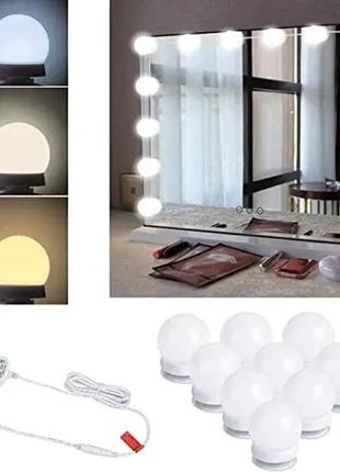 Led лампочки 10 шт для зеркала 3 режима mirror lights-meet different питание usb