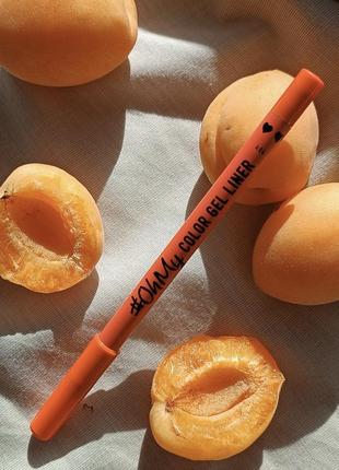 Lamel помаранчева гелева підводка для очей