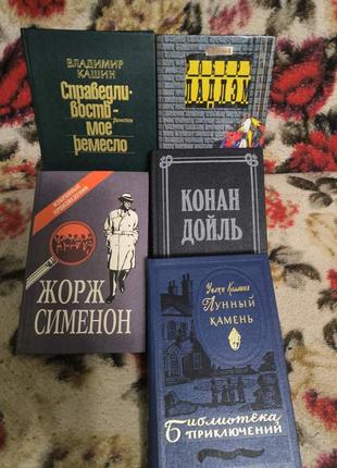 Детективы и приключения(список)