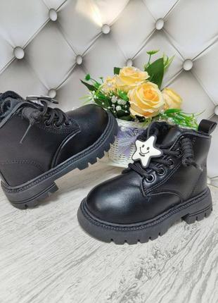 Дитячі зимові черевики