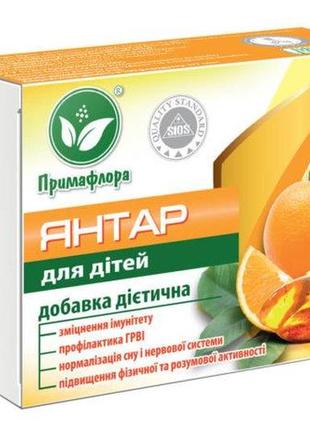 Диетическая добавка "янтарь для детей" primaflora (30 таблеток).