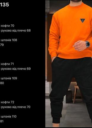 Костюм мужской