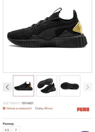 Кроссовки черные женские для тренировок sneaker puma defy varsity10 фото